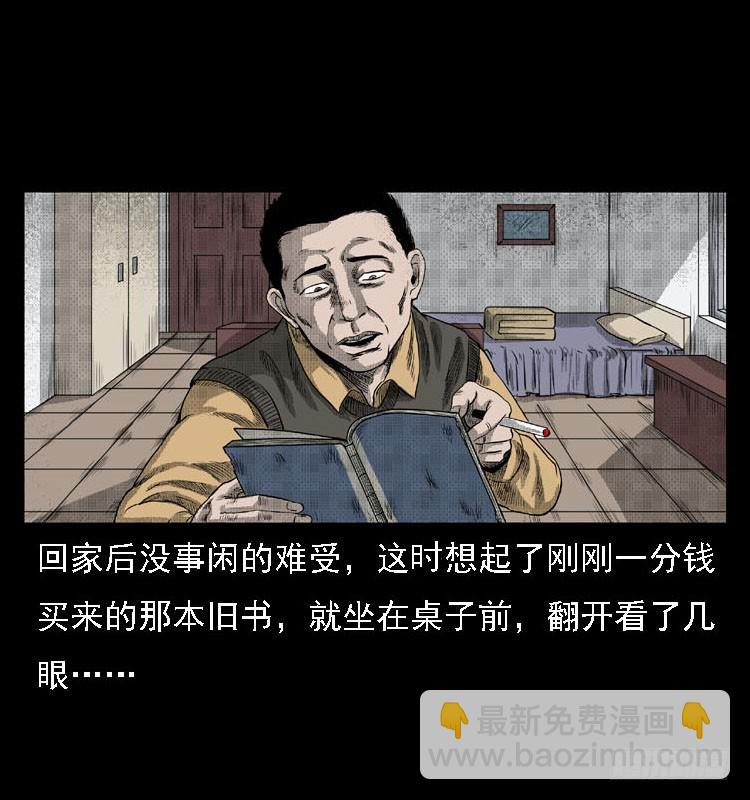 82鲁班书（中）(1/2)-第47话