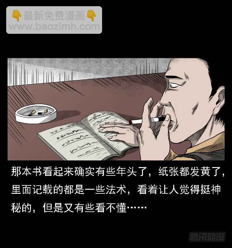 82鲁班书（中）(1/2)-第47话