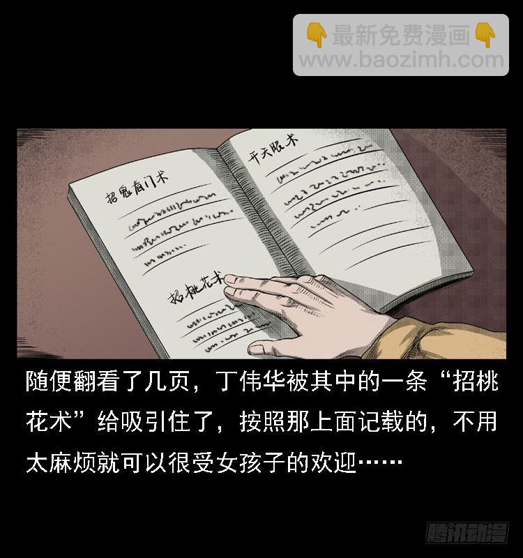 82鲁班书（中）(1/2)-第47话