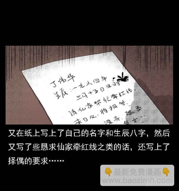 82鲁班书（中）(1/2)-第47话