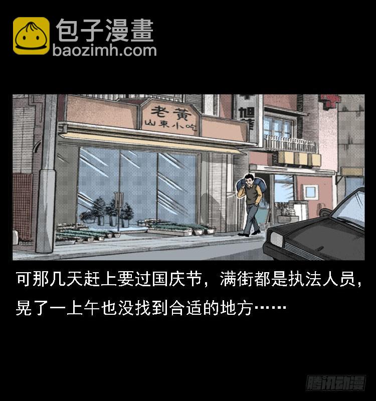 82鲁班书（中）(1/2)-第47话