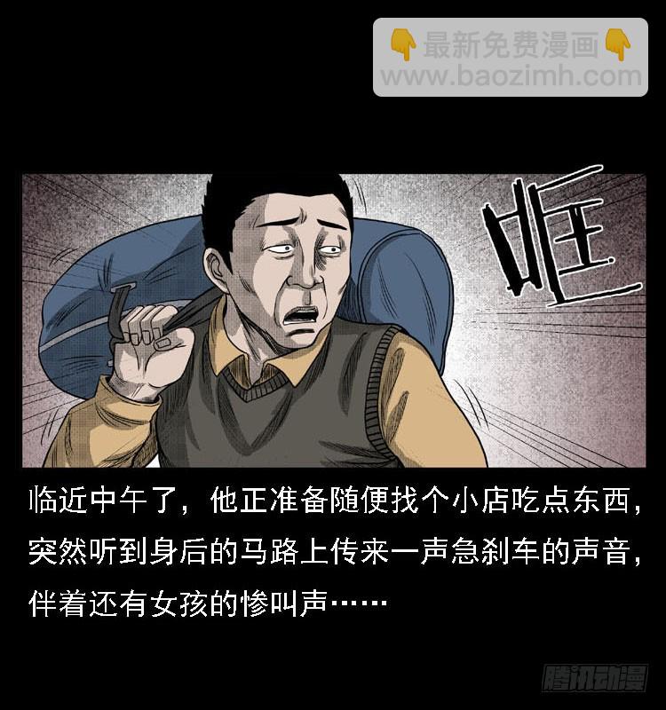 82鲁班书（中）(1/2)-第47话