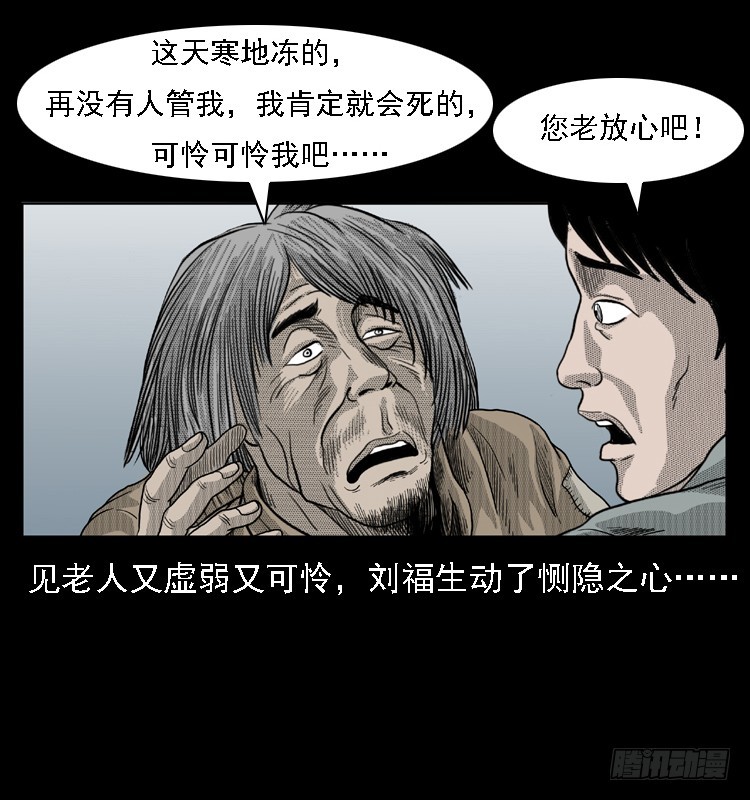 詭案錄 - 83魯班書（下）(1/2) - 6