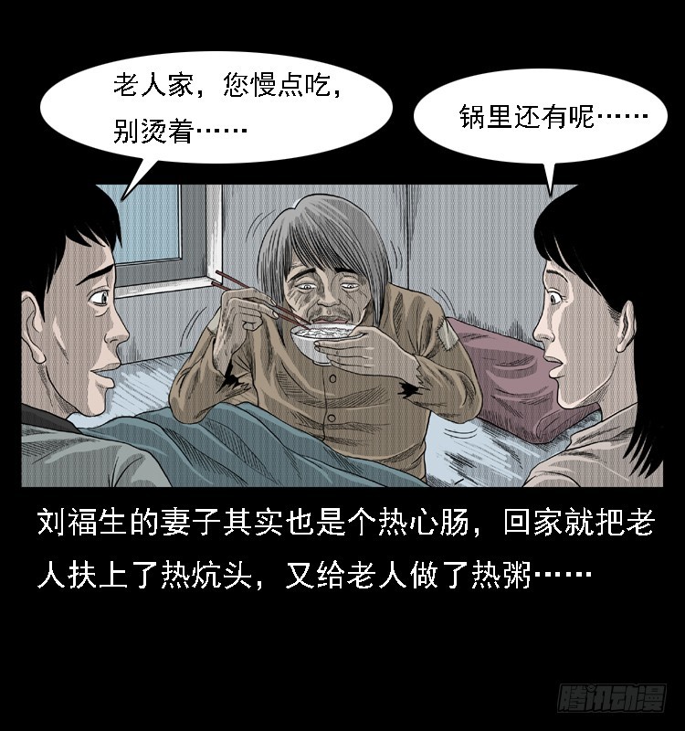 詭案錄 - 83魯班書（下）(1/2) - 2