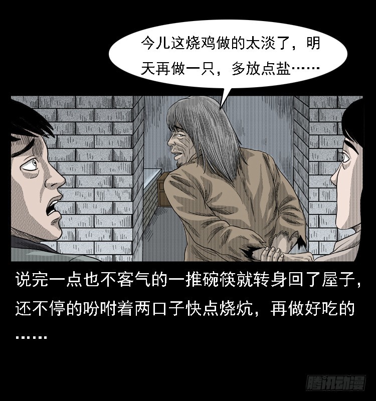 詭案錄 - 83魯班書（下）(1/2) - 2