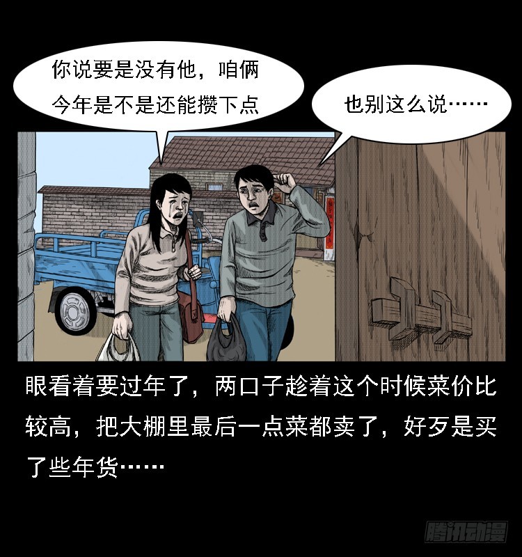 詭案錄 - 83魯班書（下）(1/2) - 4