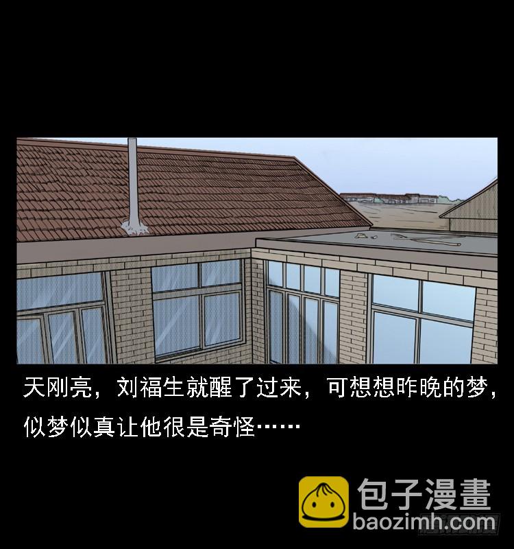 詭案錄 - 83魯班書（下）(2/2) - 4