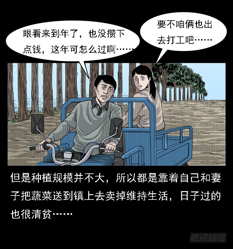 詭案錄 - 83魯班書（下）(1/2) - 7