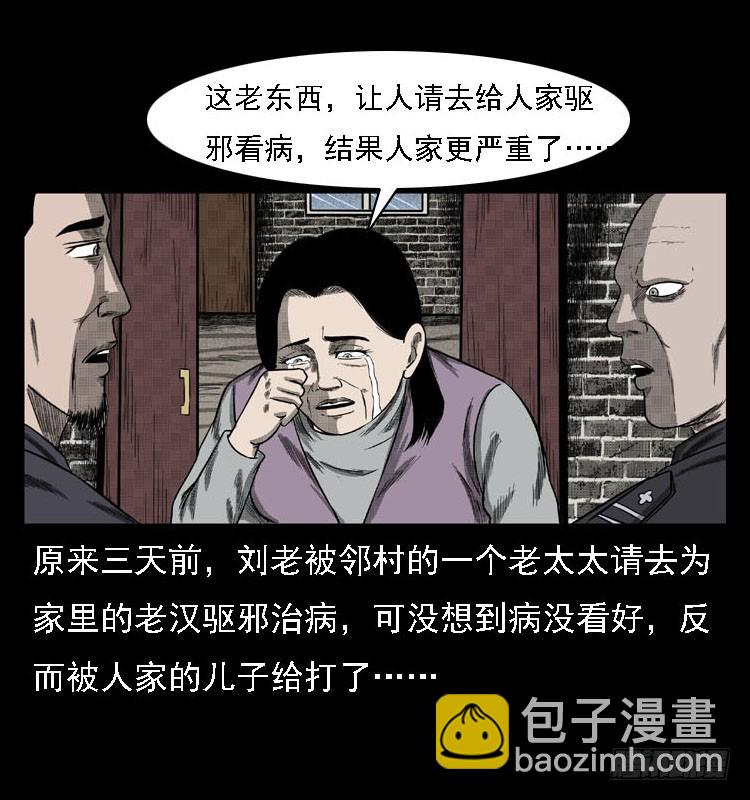 84起死回生术(1/2)-第49话