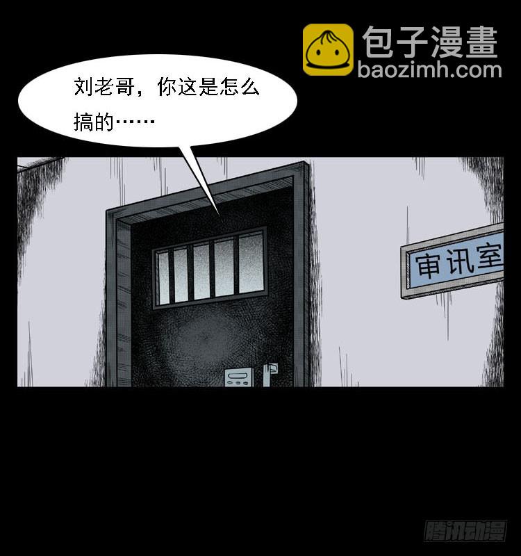 84起死回生术(1/2)-第49话