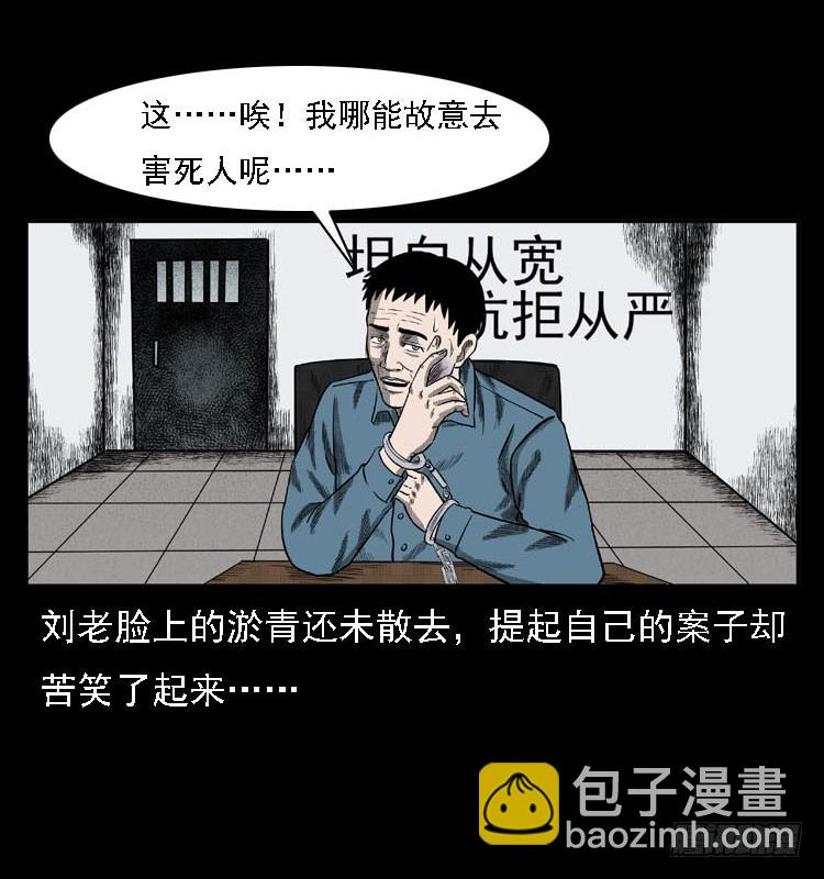 84起死回生术(1/2)-第49话