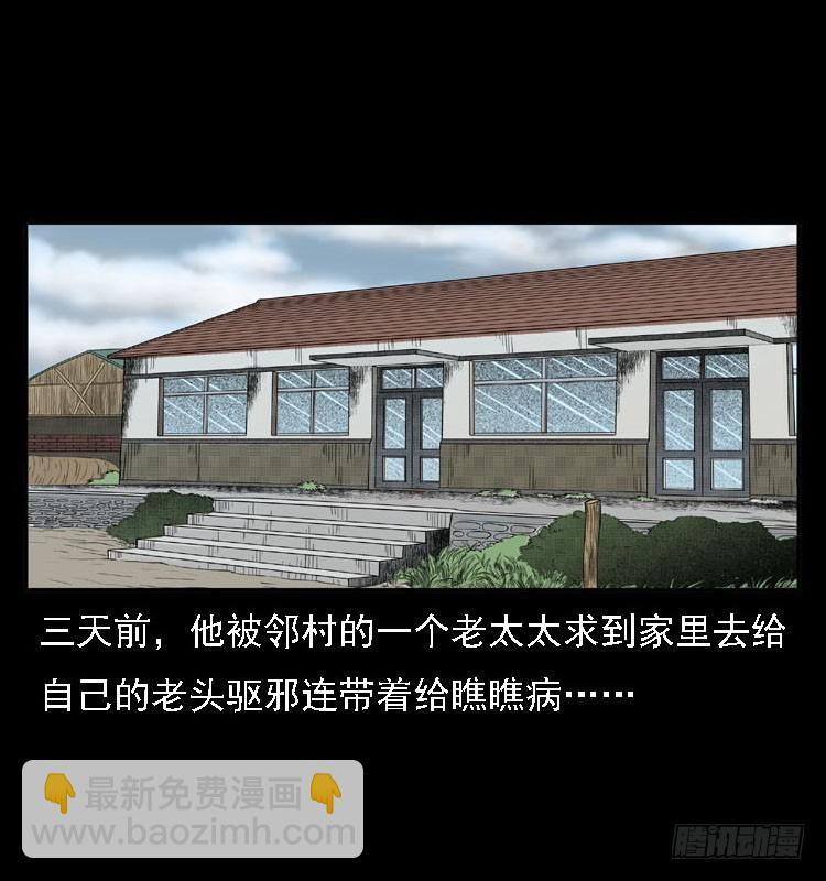 84起死回生术(1/2)-第49话