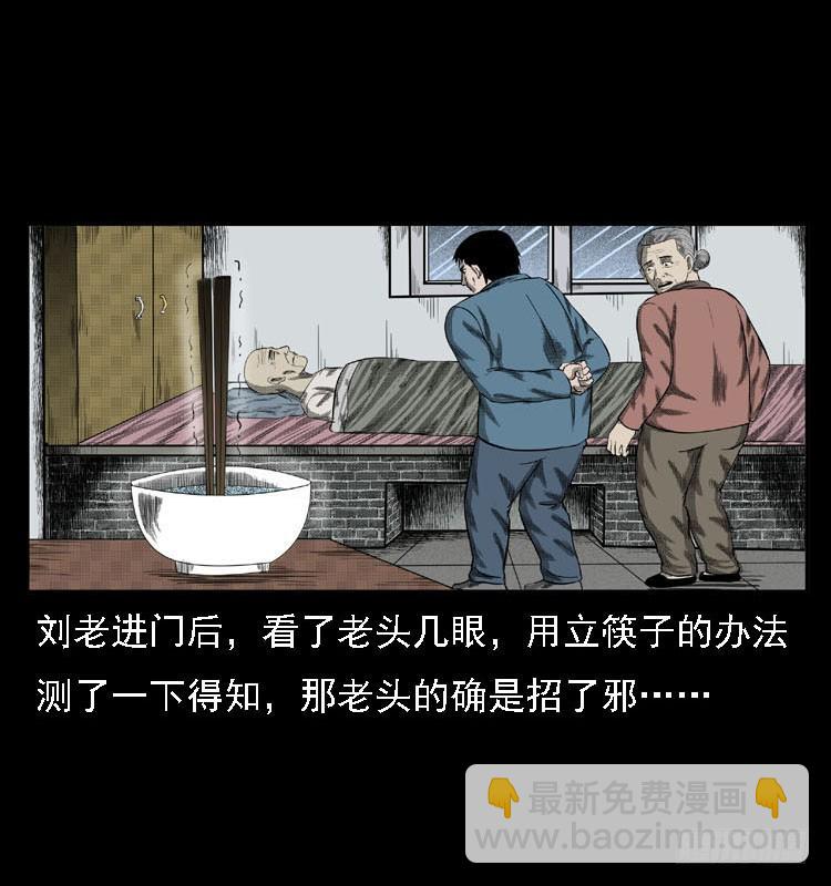 84起死回生术(1/2)-第49话