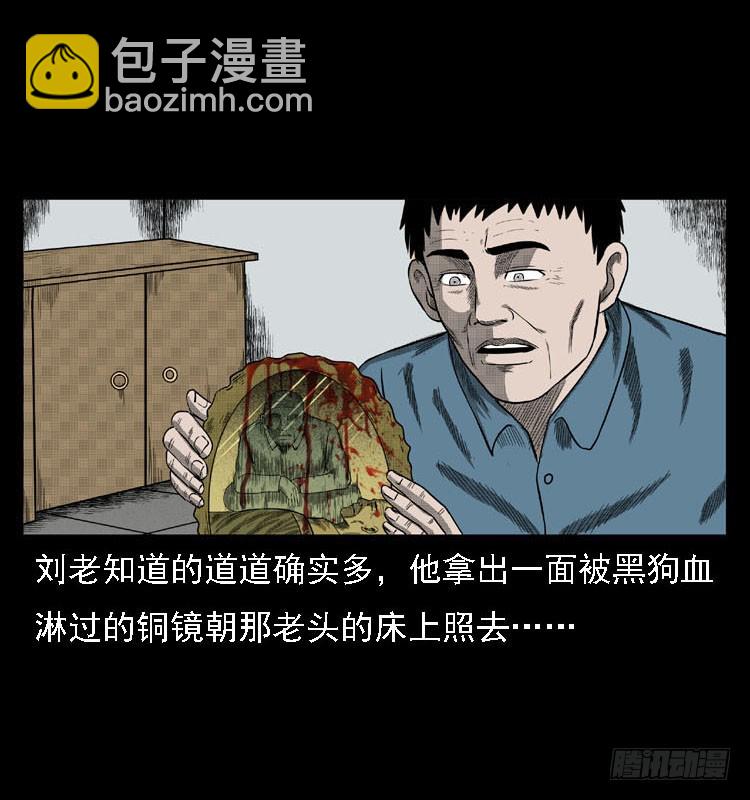 84起死回生术(1/2)-第49话