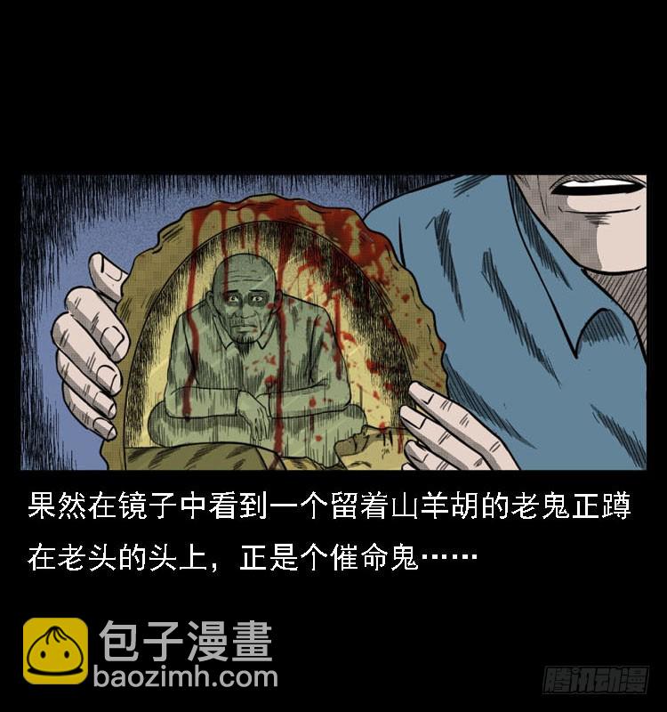 84起死回生术(1/2)-第49话