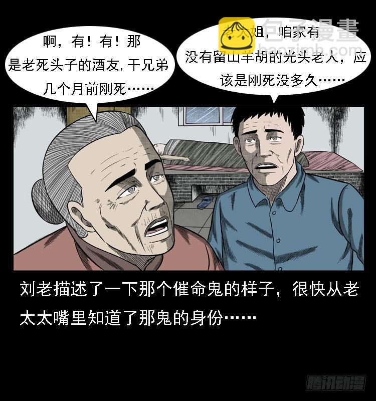 84起死回生术(1/2)-第49话