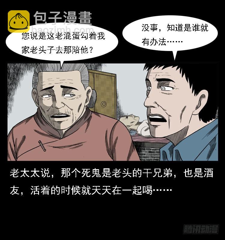 84起死回生术(1/2)-第49话