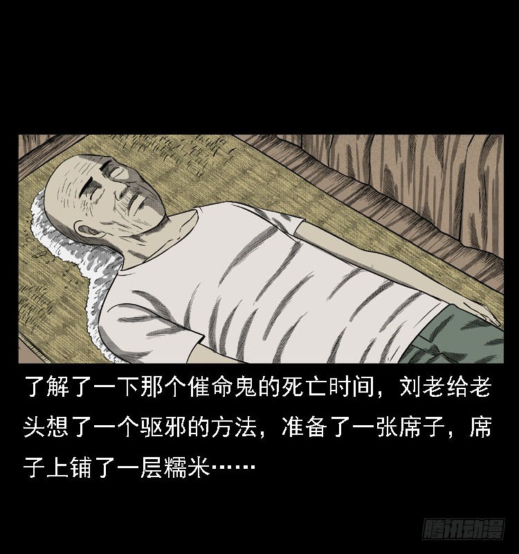 84起死回生术(1/2)-第49话