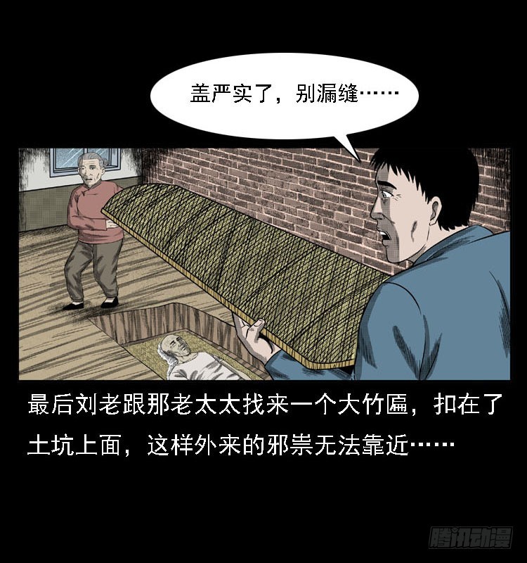 诡案录 - 84起死回生术(1/2) - 6