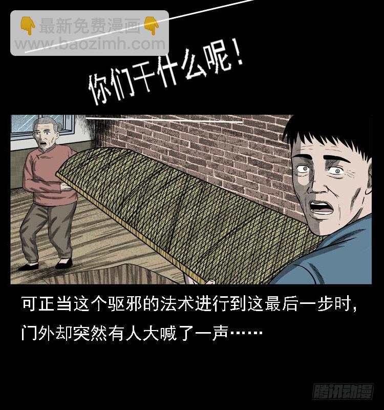 84起死回生术(1/2)-第49话