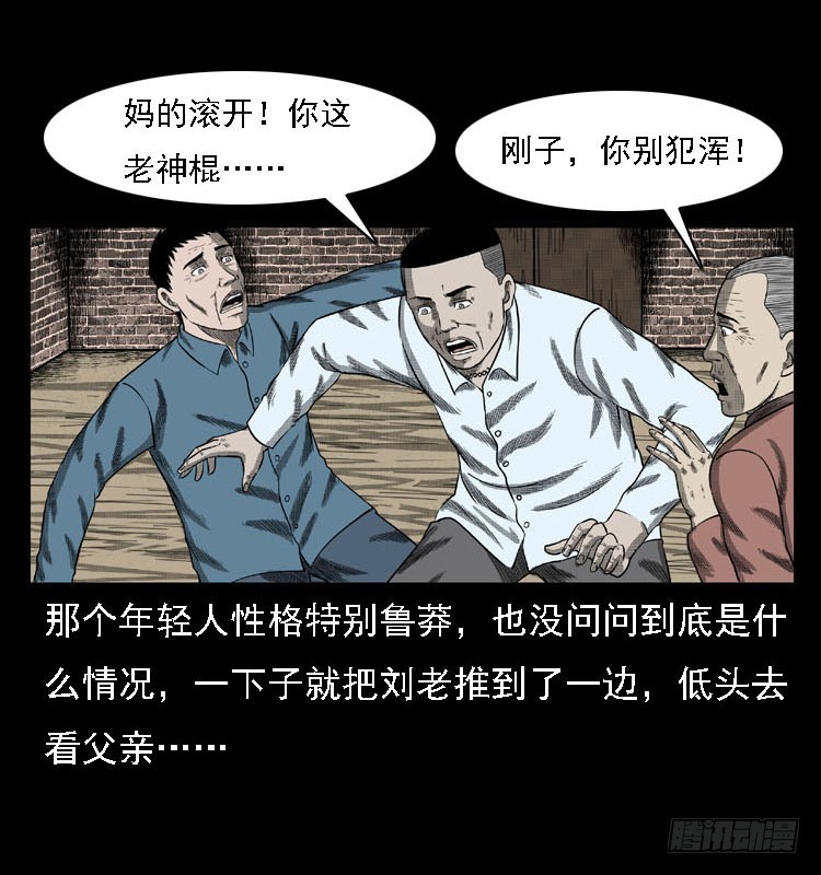 84起死回生术(1/2)-第49话