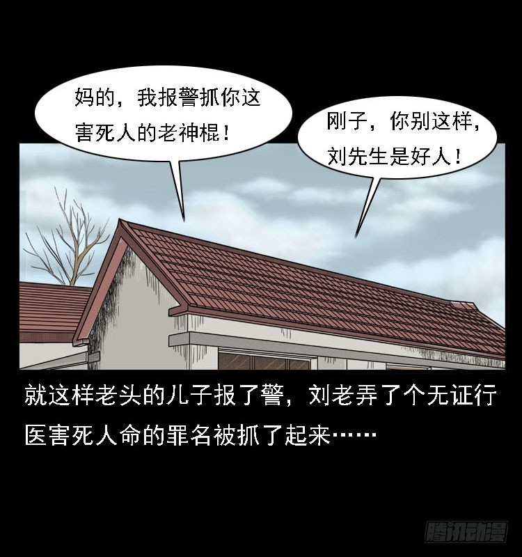 84起死回生术(1/2)-第49话