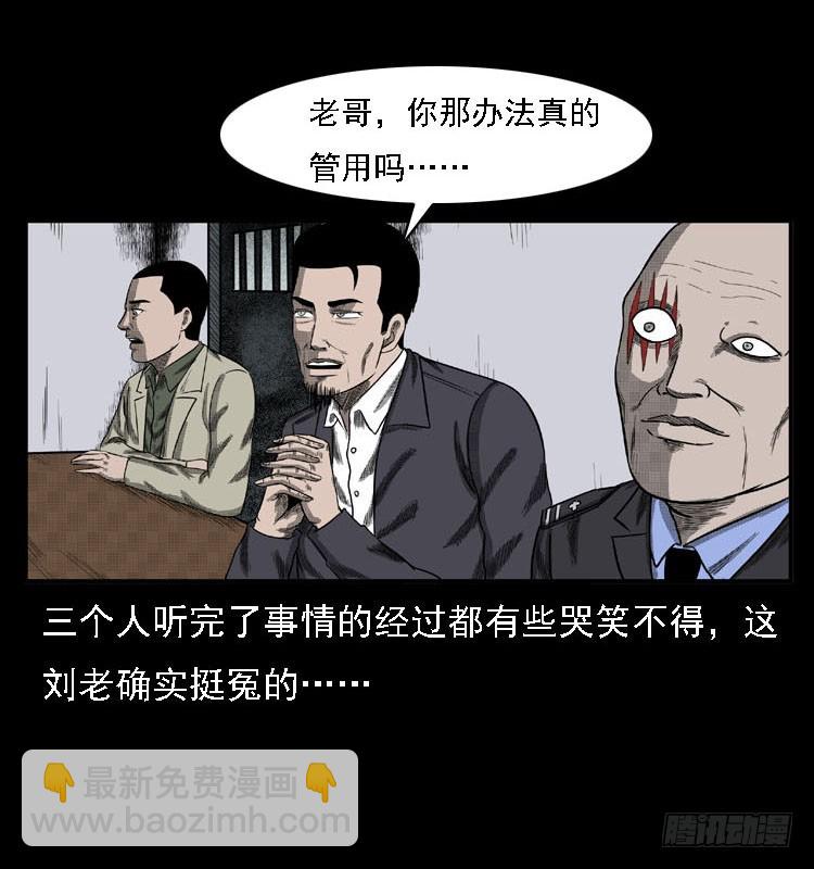 84起死回生术(1/2)-第49话