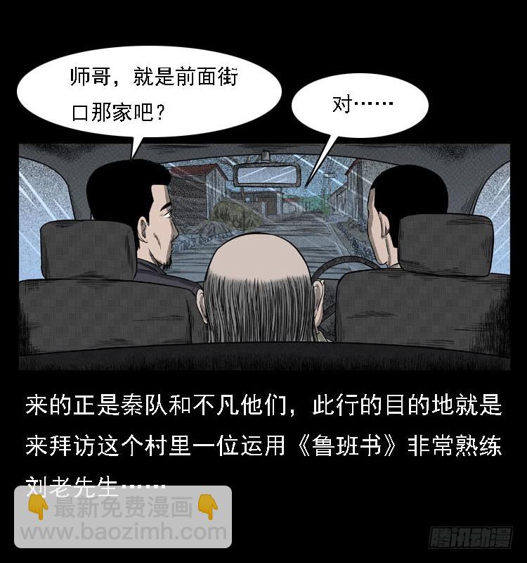 84起死回生术(1/2)-第49话