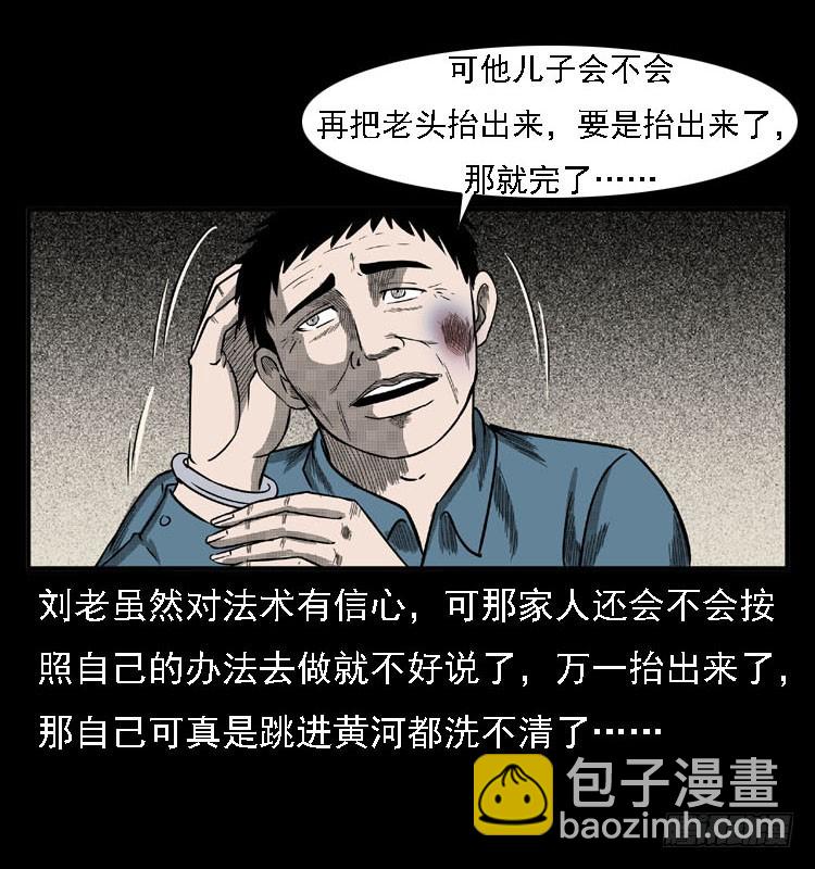 84起死回生术(1/2)-第49话