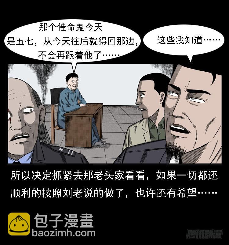 84起死回生术(1/2)-第49话