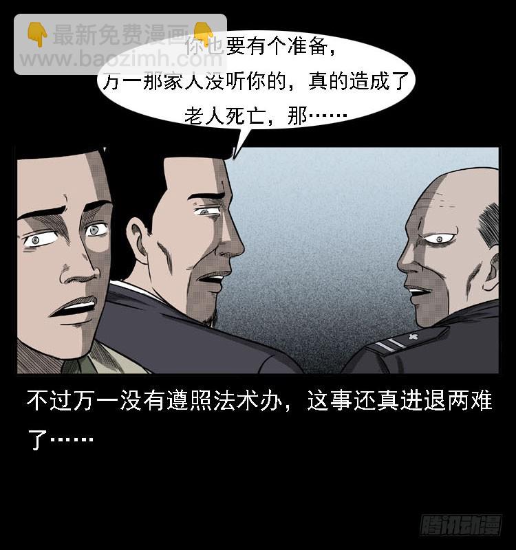 84起死回生术(1/2)-第49话