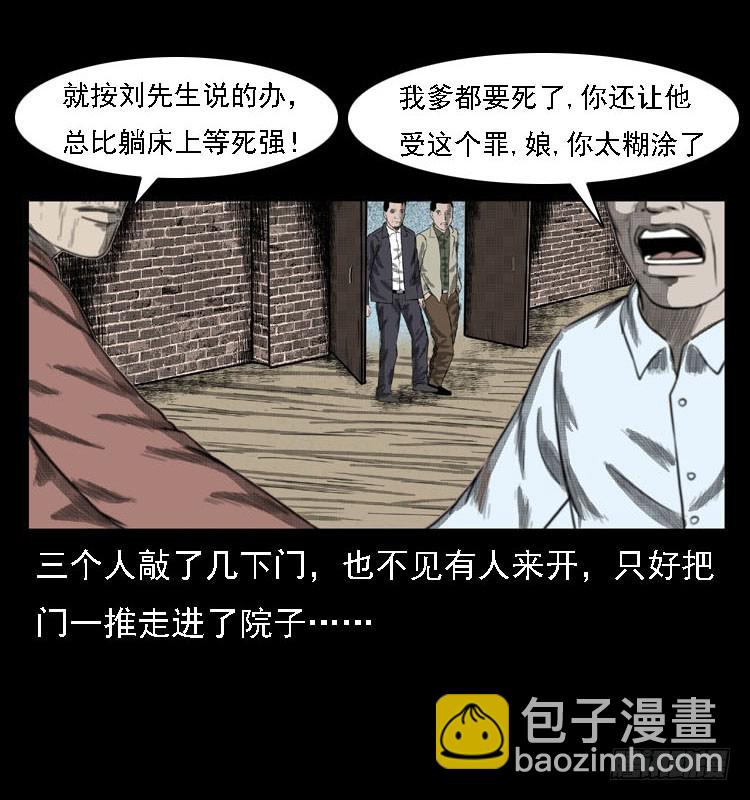 84起死回生术(1/2)-第49话