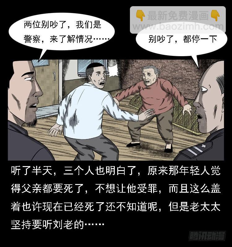 84起死回生术(1/2)-第49话