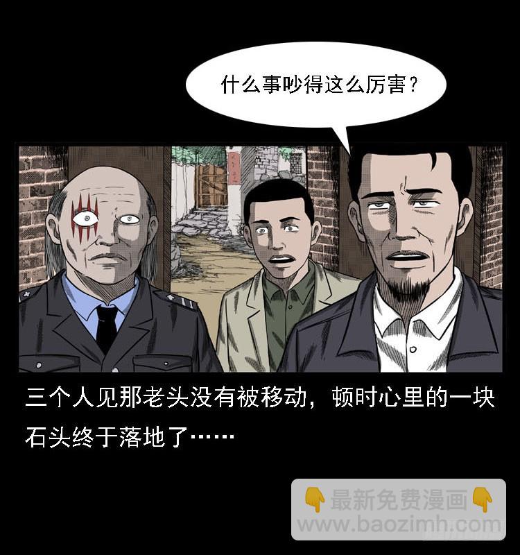 84起死回生术(1/2)-第49话