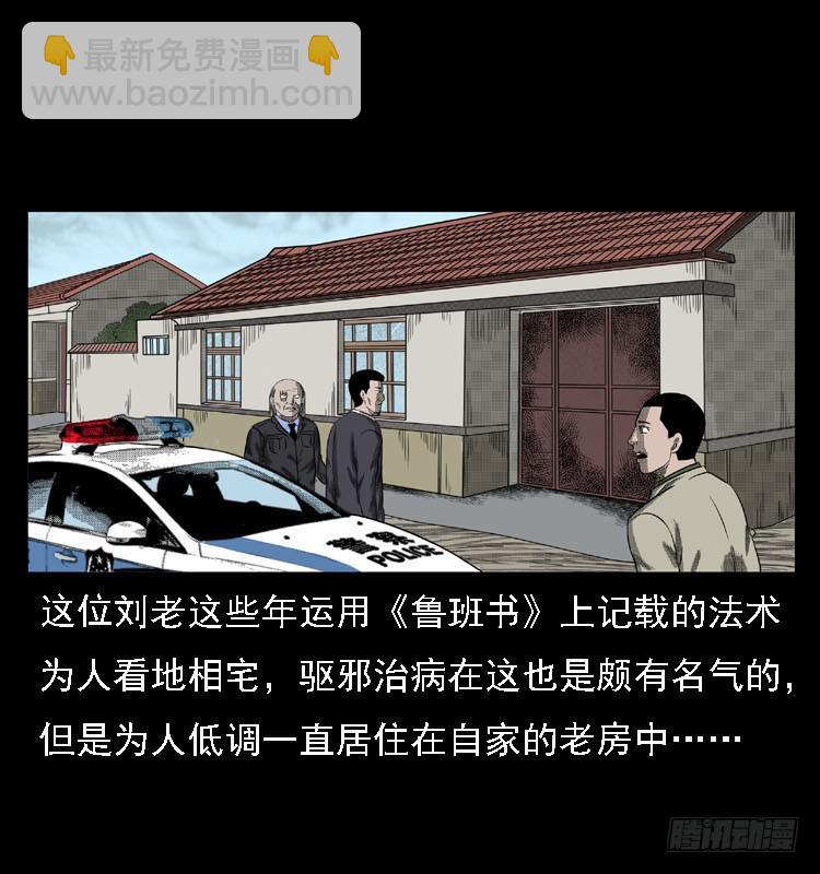 84起死回生术(1/2)-第49话