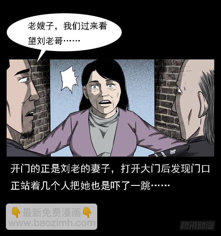 84起死回生术(1/2)-第49话