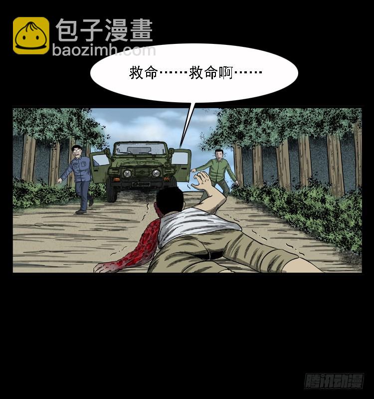 詭案錄 - 85屍蛾(1/2) - 3