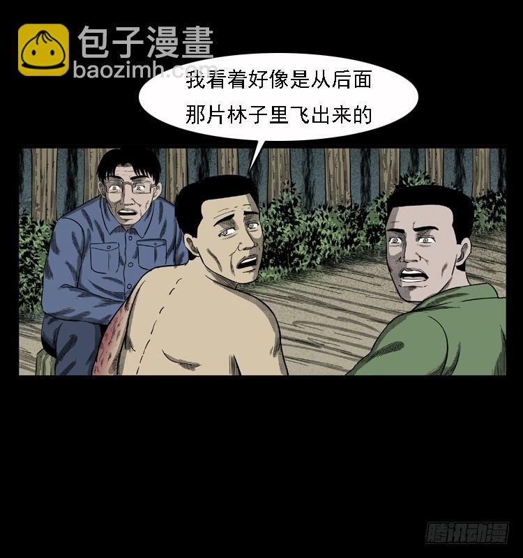 詭案錄 - 85屍蛾(1/2) - 2