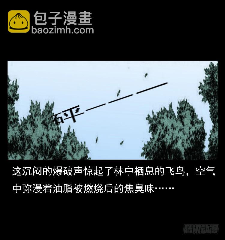 詭案錄 - 85屍蛾(2/2) - 7