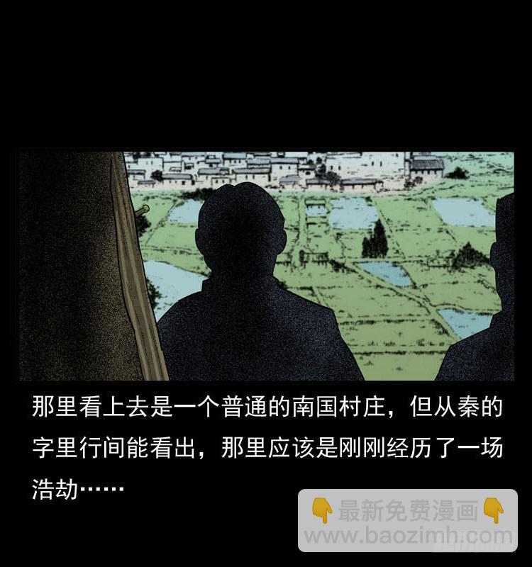 86蛇神降1(1/2)-第51话