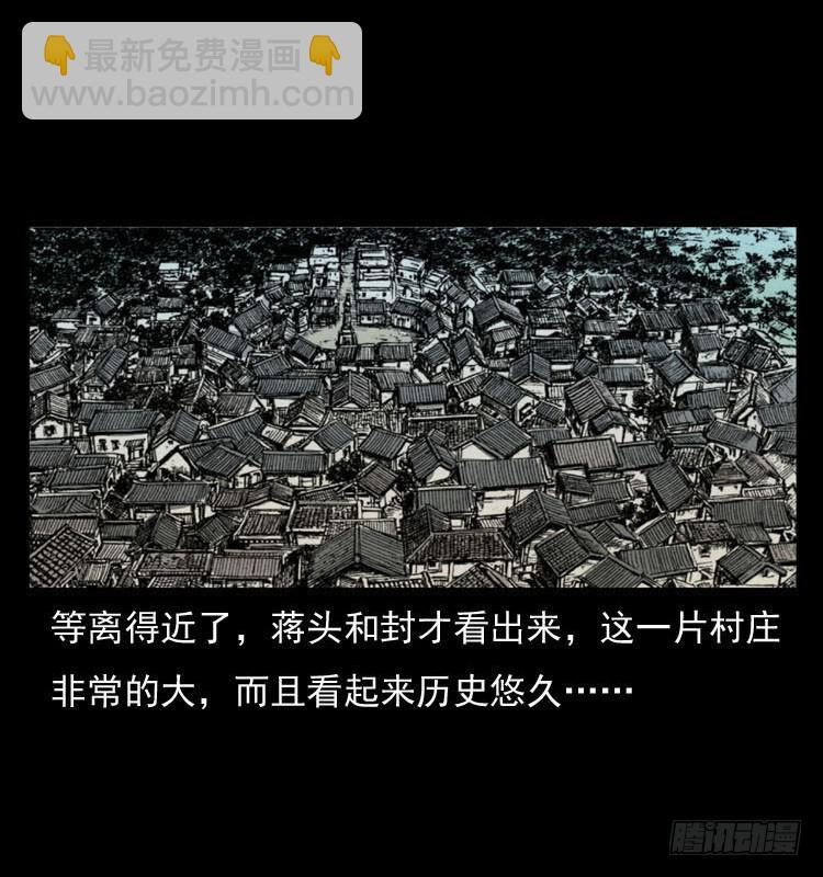 86蛇神降1(1/2)-第51话