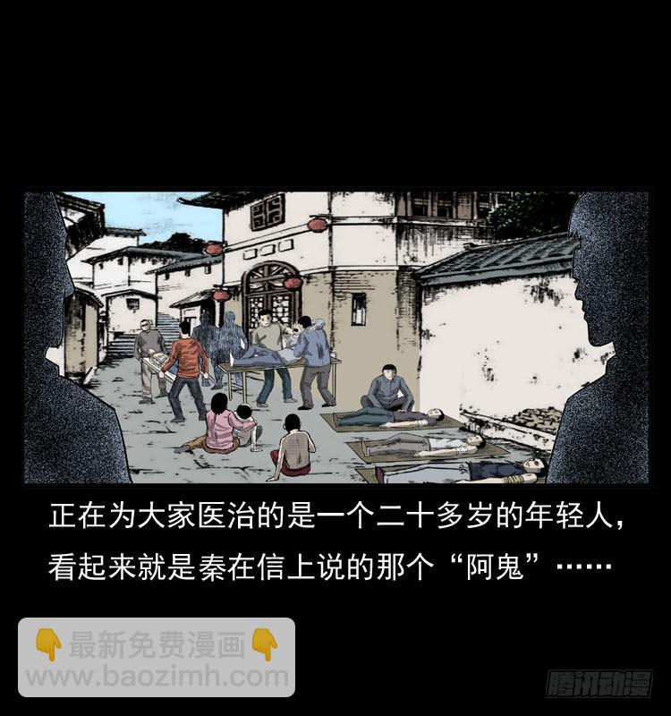 86蛇神降1(1/2)-第51话