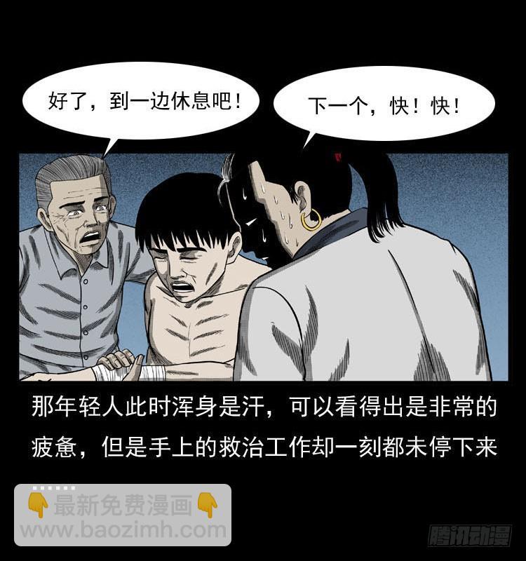 86蛇神降1(1/2)-第51话