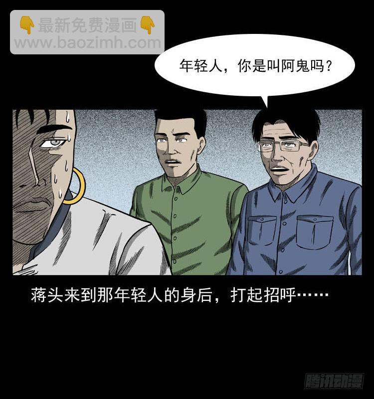 86蛇神降1(1/2)-第51话