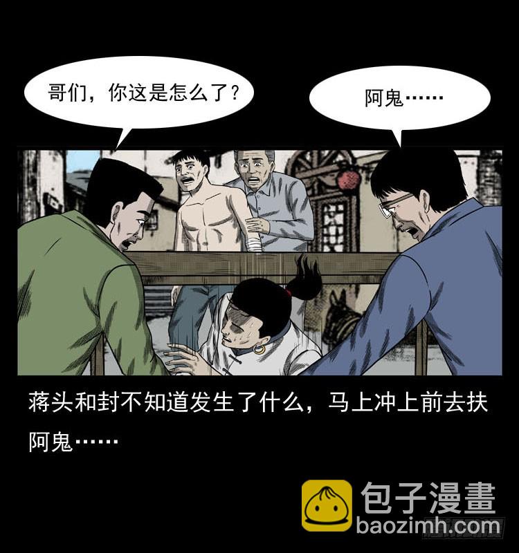 86蛇神降1(1/2)-第51话