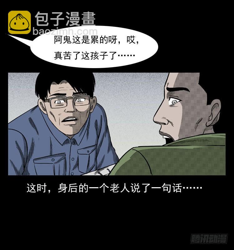 86蛇神降1(1/2)-第51话