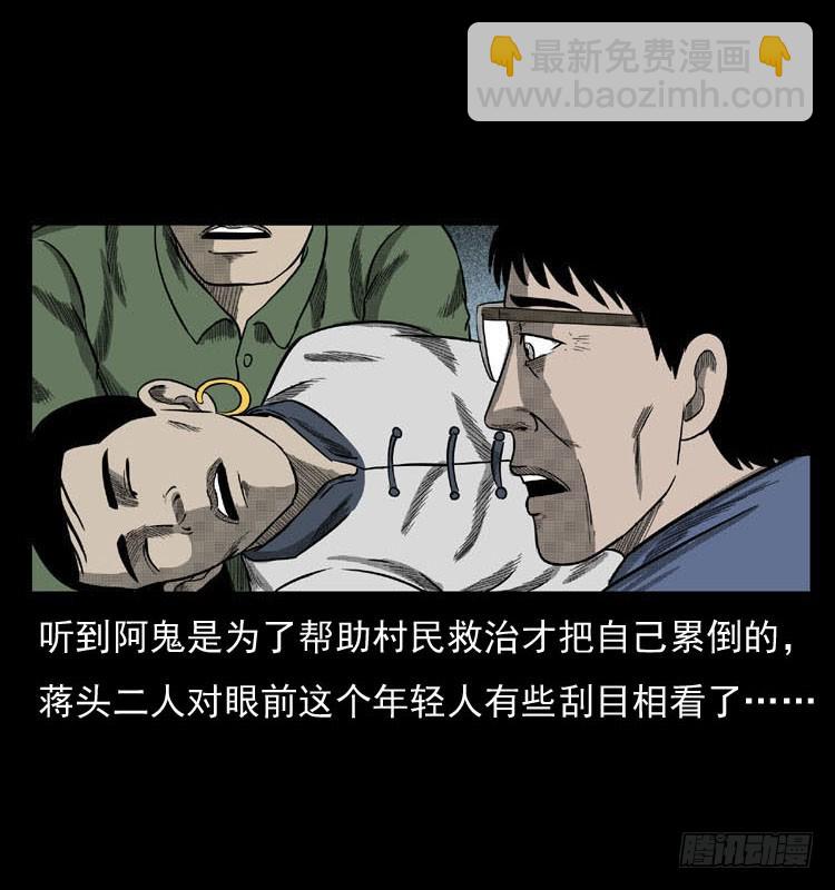 86蛇神降1(1/2)-第51话