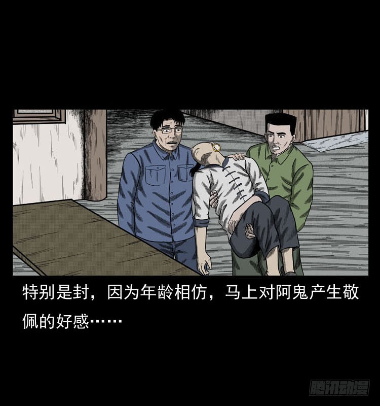 86蛇神降1(1/2)-第51话