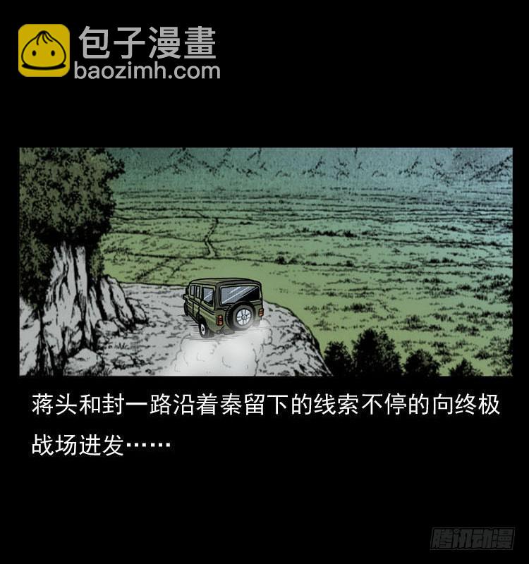 86蛇神降1(1/2)-第51话