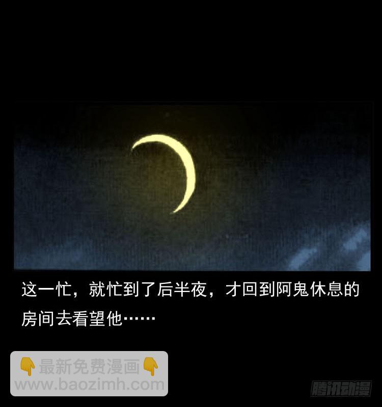 86蛇神降1(1/2)-第51话